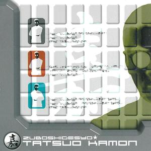 鼻から牛乳 ～世紀末バージョン～