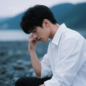 晚风的轮廓 (Cover 陆杰awr)