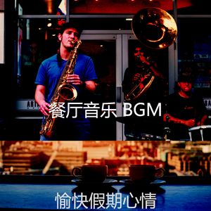 温和酒廊酒吧梦想