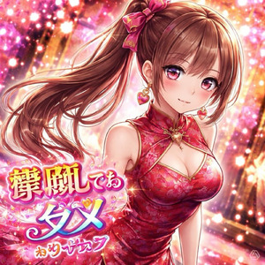 懇願してもダメ
