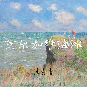 阿尔加维海滩