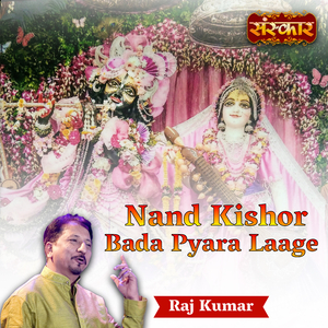 Nand Kishor Bada Pyara Laage