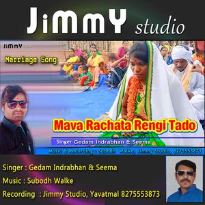 Mava Rachata Rengi Tado (Gondi Marriage Song) (feat. Subodh Walke & Gedam Indrabhan)