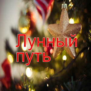 Мирное утро