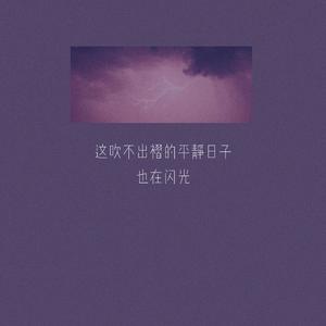 Love Is Gone（翻自 SLANDER）