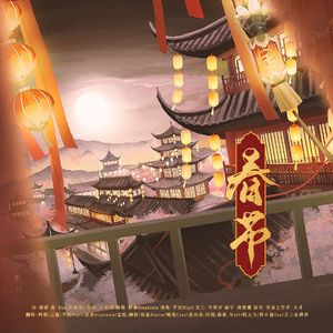 春节【14p喜迎2023】