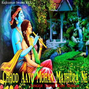 Chhod Aayo Mohan Mathura Ne