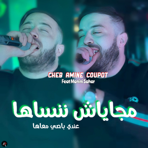 Majayach Nensaha 3andi Passé M3aha