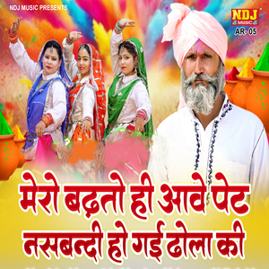 Gori Ghunghat Me Sain Chala Gayi