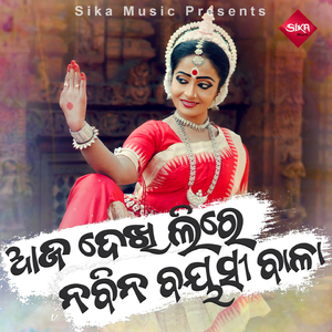 Aja Dekhilire Nabina Bayasi Bala