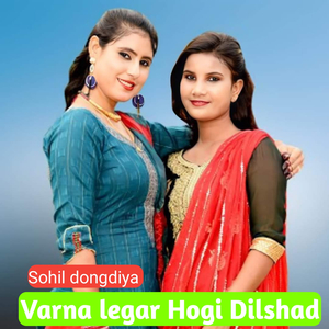 Varna Legar Hogi Dilshad