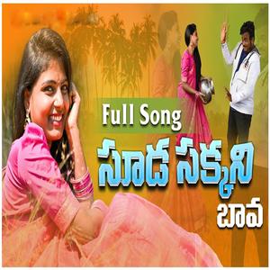 SUDASAKKANI BAVA NEW FOLK SONG (TEENMAAR MIX)