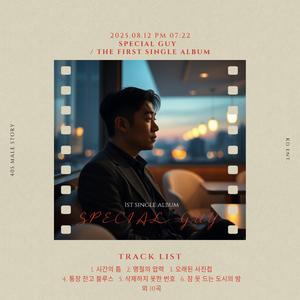 지워지지 않는 문신 (Indelible Tattoo)