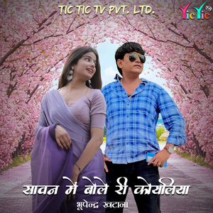Sawan Me Bole Ri Koyaliya