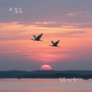 落霞与孤鹜齐飞