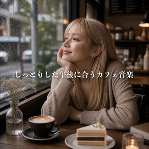 SHAKE (ピアノカバー)