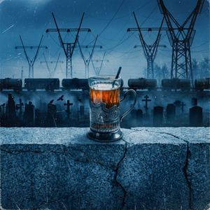 Сложный путь