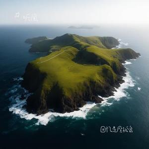 回忆是座孤岛