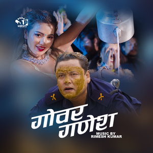 Ko Hau Timi Kina Original Motion Piccture Soundtrack