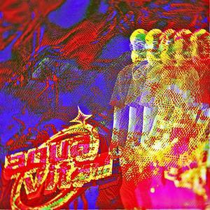 Monaco 3XL ﷼ (feat. Agrios)