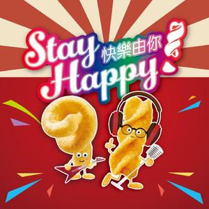 Stay Happy 快乐由你-可乐果