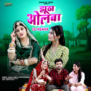 Jhutha Olba (DJ Remix)