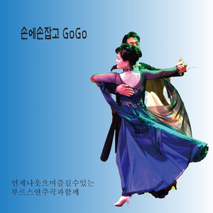 불나비 (Cover Ver.)