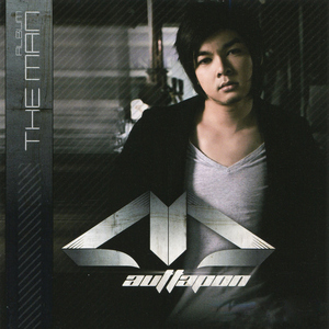 อยากให้รู้...(คิดถึงเธอขนาดไหน)