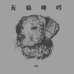 赵海棠的情诗 伴奏