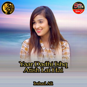 Yaar Dadhi Ishq Atish Lai Hai (1)