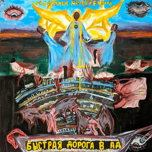 Насилие