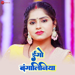Ego Bangaliniya