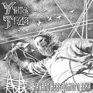 Николай