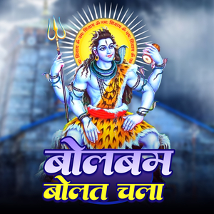 Pawan Mahinwa Aayil Ae Devru