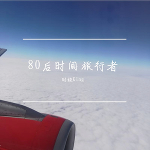 下半场为自己活一回