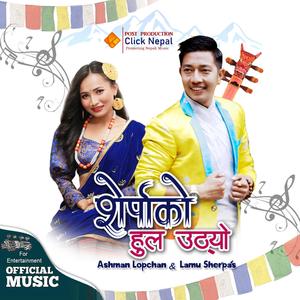 Sherpa Ko Hul Utheu (feat. Lamu Sherpa)