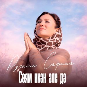 Тормыш китабы (Яңартылган)