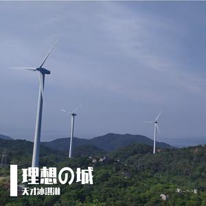 理想之城（Ideal city）