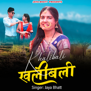 Khalibali