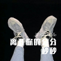 伤心的情歌一夜都唱不完 (Remix)