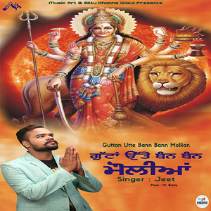 Guttaan Utte Bann Bann Mollian