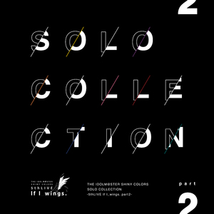 アスファルトを鳴らして（樋口円香Ver.）