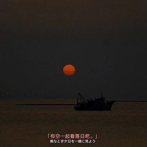 也许 (prod by phone)