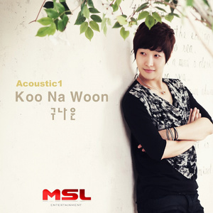 애별가 (Acoustic Version (Inst.))