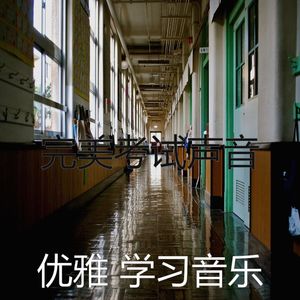 温和浓度梦想
