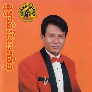 រង់ចាំចម្លើយ