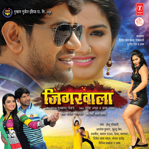 Amrit Ke Dhaar