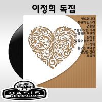 눈물젖은 두만강