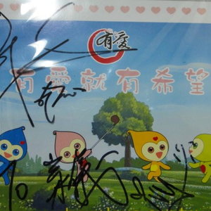 有爱就有希望(童声版)