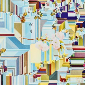 C.itosakura f.ascendens (synfilums rework)